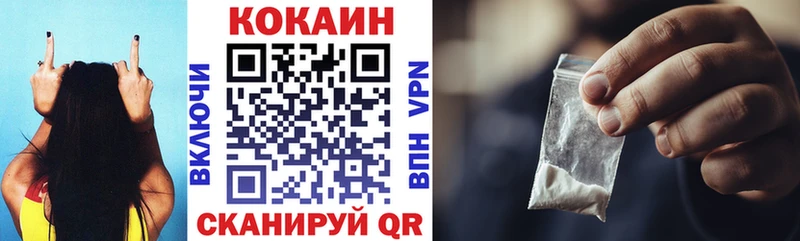 Cocaine VHQ  магазин  наркотиков  МЕГА ССЫЛКА  Гудермес 