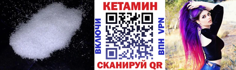 MEGA зеркало купить наркотики цена Гудермес КЕТАМИН ketamine