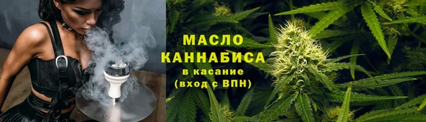 мяу мяу кристалл Белокуриха