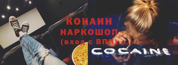 мяу мяу кристалл Белокуриха