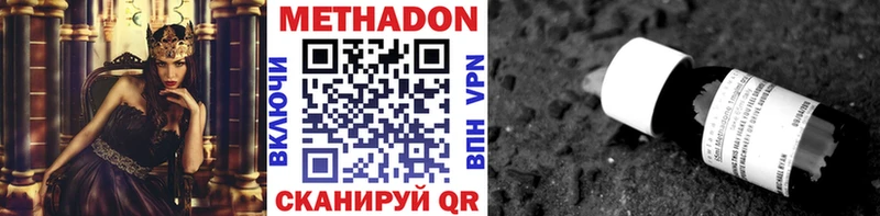 МЕТАДОН кристалл  где можно купить   mega ССЫЛКА  Гудермес 